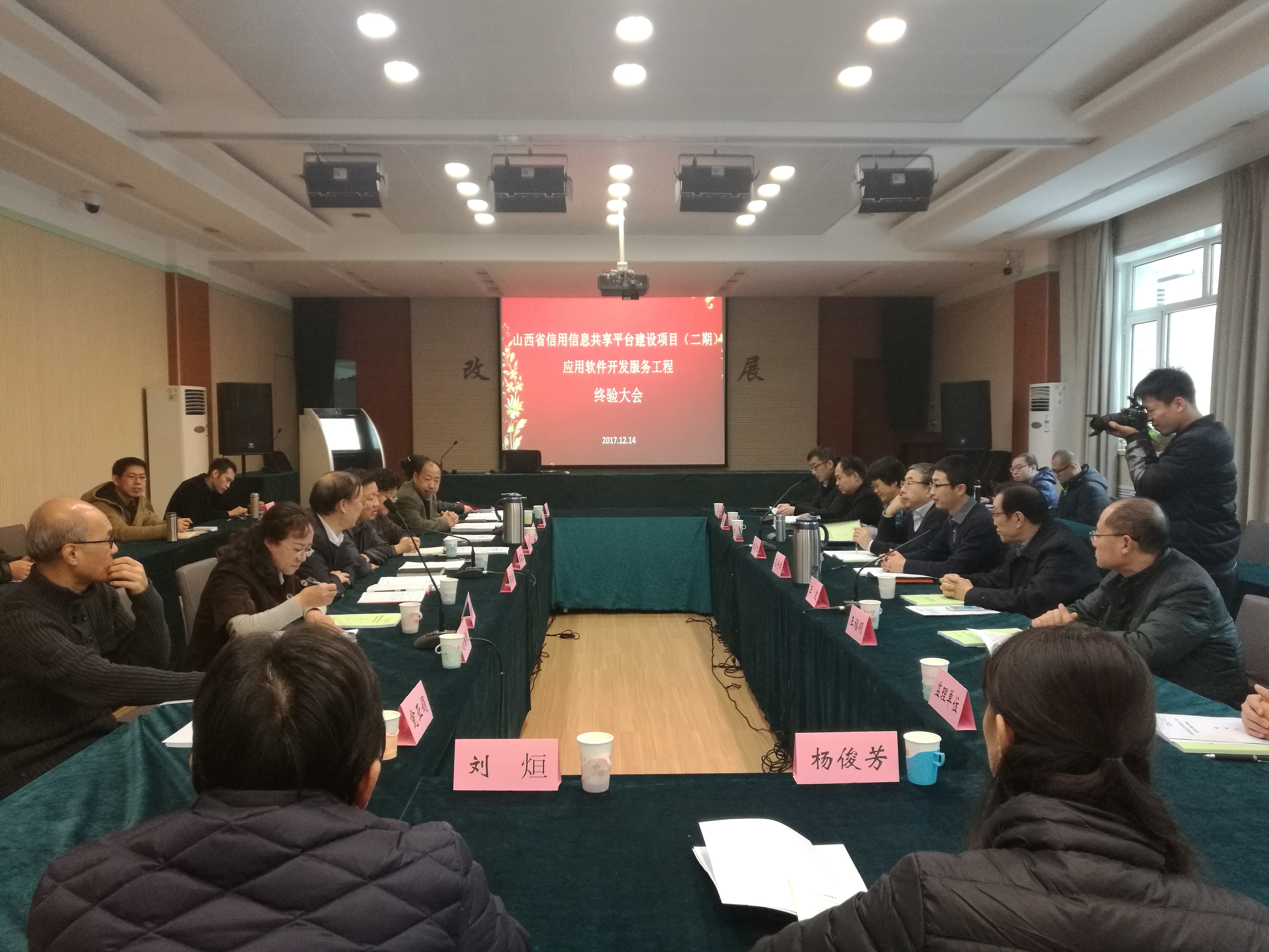 ɽ��ʡ������Ϣ����ƽ̨������Ŀ�����ڣ� Ӧ�������������񹤳�ͨ������