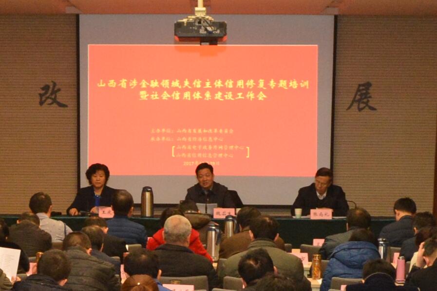 ʡ��չ�ĸ�ί��֯�ٿ�ȫʡ���������ʧ�����������޸�ר����ѵ����� ������ϵ���蹤����